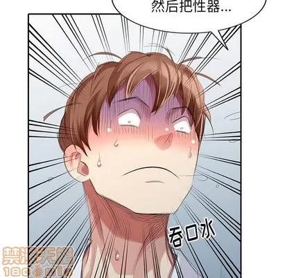 天降梦中人 天降梦中人 | 第25章 第45页