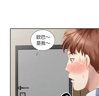 天降梦中人 天降梦中人 | 第25章 第54页