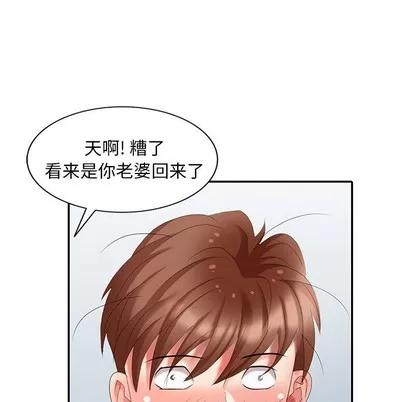 天降梦中人 天降梦中人 | 第25章 第56页