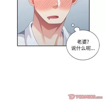 天降梦中人 天降梦中人 | 第25章 第57页