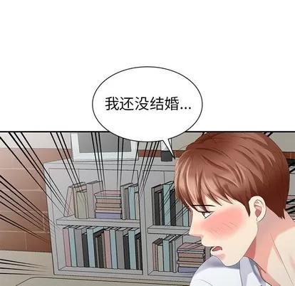 天降梦中人 天降梦中人 | 第25章 第58页