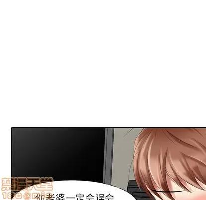 天降梦中人 天降梦中人 | 第25章 第60页
