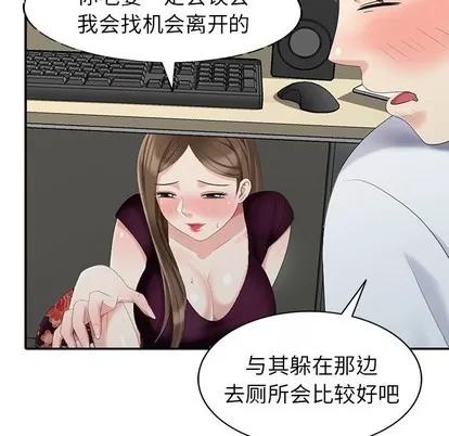 天降梦中人 天降梦中人 | 第25章 第61页