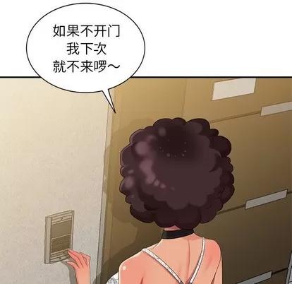 天降梦中人 天降梦中人 | 第25章 第63页