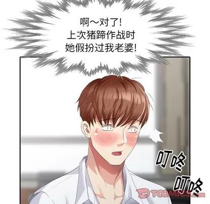 天降梦中人 天降梦中人 | 第25章 第66页