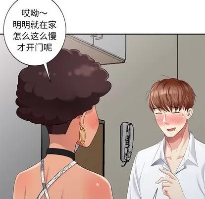 天降梦中人 天降梦中人 | 第25章 第68页