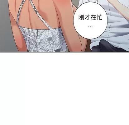 天降梦中人 天降梦中人 | 第25章 第69页