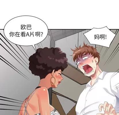 天降梦中人 天降梦中人 | 第25章 第74页