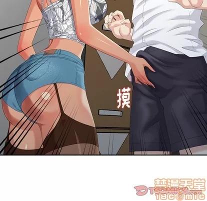 天降梦中人 天降梦中人 | 第25章 第75页