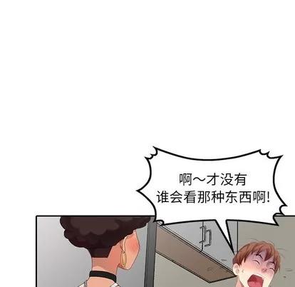天降梦中人 天降梦中人 | 第25章 第76页