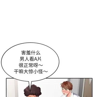 天降梦中人 天降梦中人 | 第25章 第78页