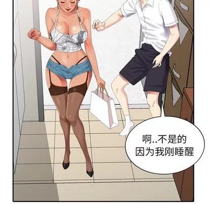 天降梦中人 天降梦中人 | 第25章 第79页