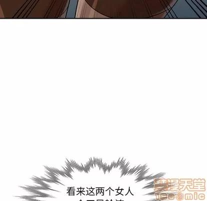 天降梦中人 天降梦中人 | 第25章 第85页