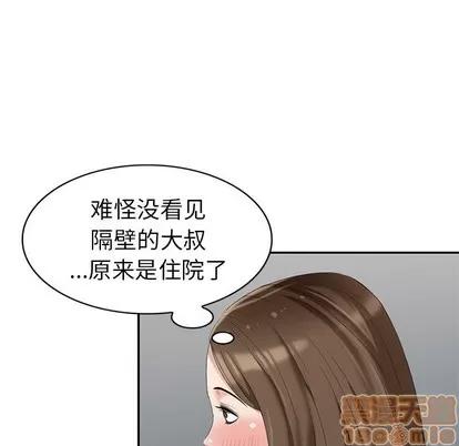 天降梦中人 天降梦中人 | 第25章 第90页