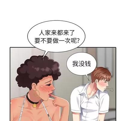 天降梦中人 天降梦中人 | 第25章 第94页