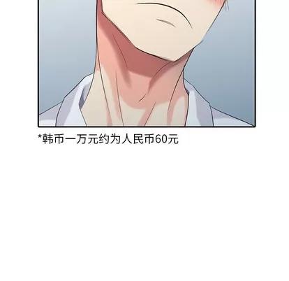天降梦中人 天降梦中人 | 第25章 第97页