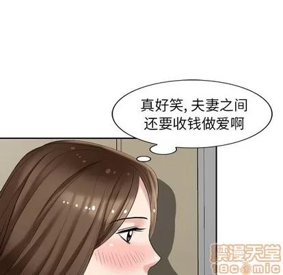 天降梦中人 天降梦中人 | 第25章 第100页
