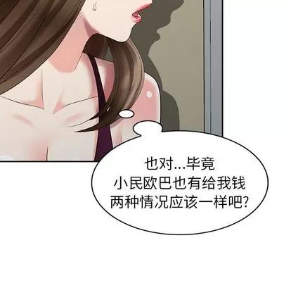 天降梦中人 天降梦中人 | 第25章 第101页
