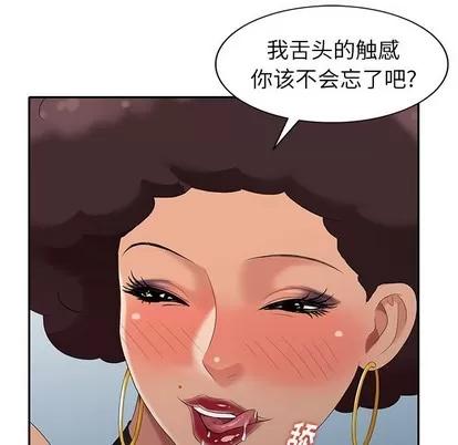 天降梦中人 天降梦中人 | 第25章 第108页