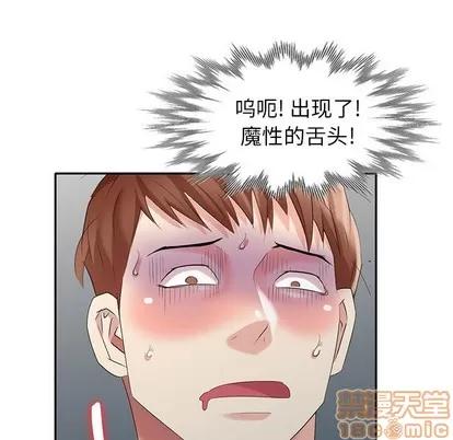 天降梦中人 天降梦中人 | 第25章 第110页