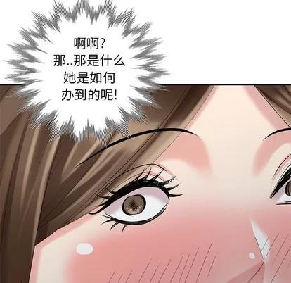 天降梦中人 天降梦中人 | 第25章 第117页