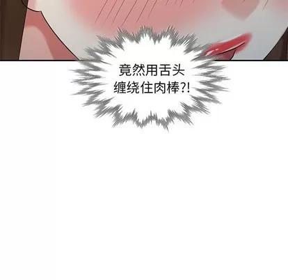 天降梦中人 天降梦中人 | 第25章 第118页