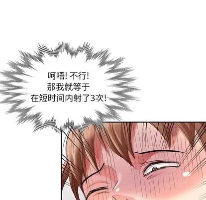 天降梦中人 天降梦中人 | 第25章 第124页