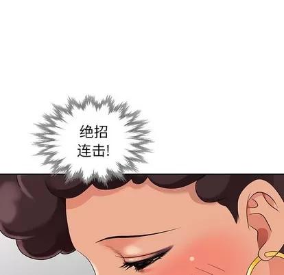 天降梦中人 天降梦中人 | 第25章 第126页