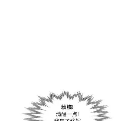 天降梦中人 天降梦中人 | 第25章 第128页