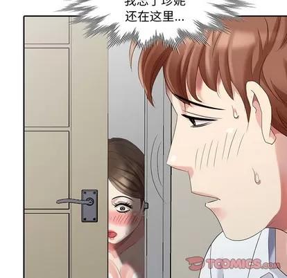 天降梦中人 天降梦中人 | 第25章 第129页