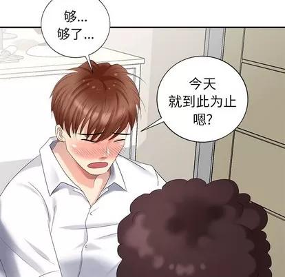 天降梦中人 天降梦中人 | 第25章 第131页