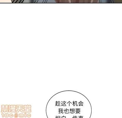 天降梦中人 天降梦中人 | 第25章 第135页