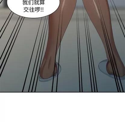 天降梦中人 天降梦中人 | 第25章 第143页