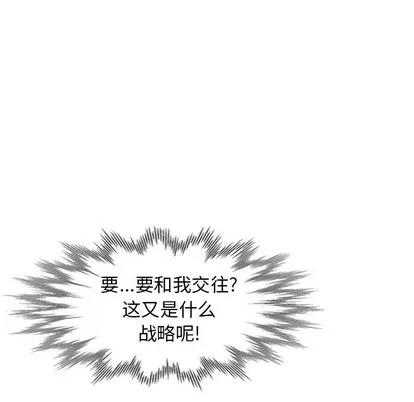 天降梦中人 天降梦中人 | 第25章 第144页