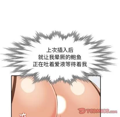 天降梦中人 天降梦中人 | 第25章 第147页