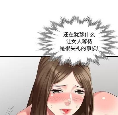 天降梦中人 天降梦中人 | 第25章 第153页