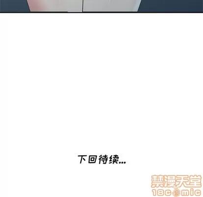 天降梦中人 天降梦中人 | 第25章 第155页