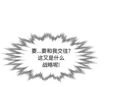 天降梦中人 天降梦中人 | 第26章 第1页
