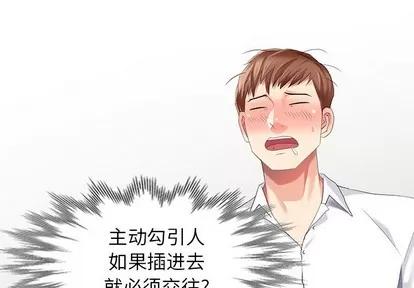 天降梦中人 天降梦中人 | 第26章 第2页