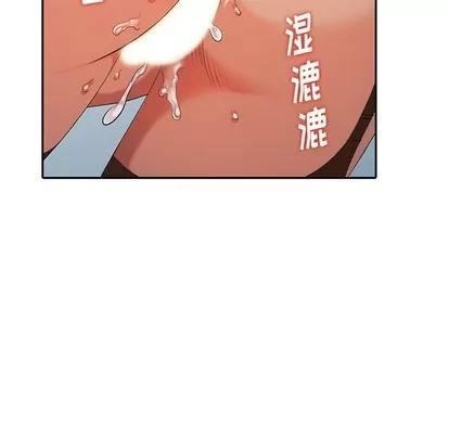 天降梦中人 天降梦中人 | 第26章 第6页
