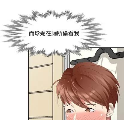 天降梦中人 天降梦中人 | 第26章 第7页