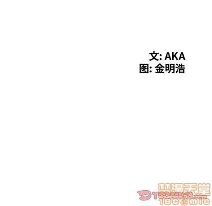 天降梦中人 天降梦中人 | 第26章 第15页