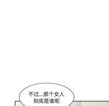 天降梦中人 天降梦中人 | 第26章 第17页