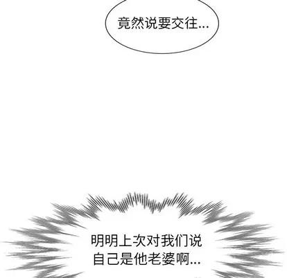 天降梦中人 天降梦中人 | 第26章 第19页