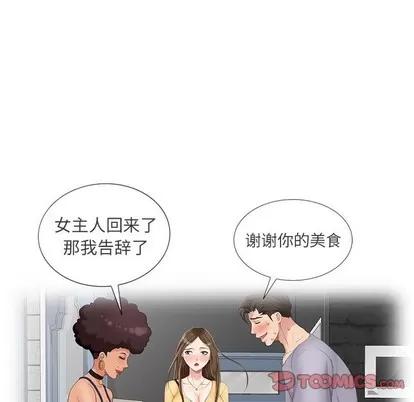 天降梦中人 天降梦中人 | 第26章 第21页