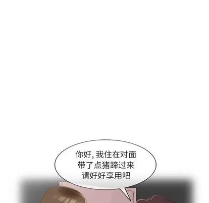 天降梦中人 天降梦中人 | 第26章 第23页