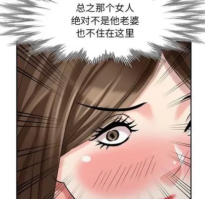 天降梦中人 天降梦中人 | 第26章 第26页