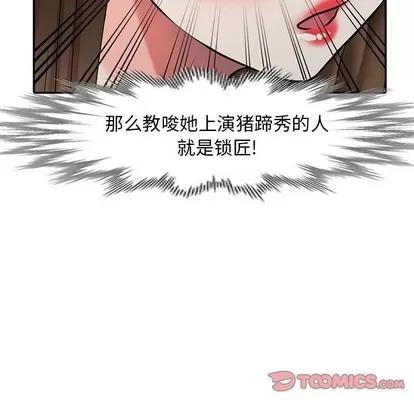 天降梦中人 天降梦中人 | 第26章 第27页
