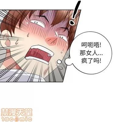 天降梦中人 天降梦中人 | 第26章 第30页