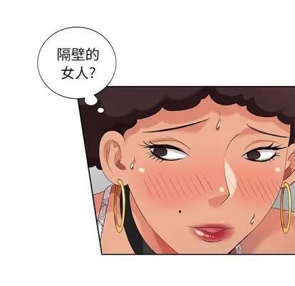 天降梦中人 天降梦中人 | 第26章 第31页